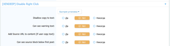 [XENDEEP] Disable Right Click