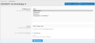 [XENDEEP] Verified Badge