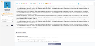 [XENDEEP] Sticky Editor