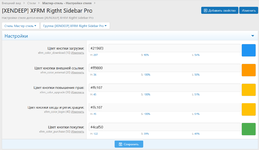 [XENDEEP] XFRM Right Sidebar Pro
