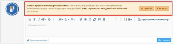 [XENDEEP] Alarm Messages Threads