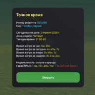Тимофей й