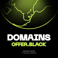 OFFER_BLACK